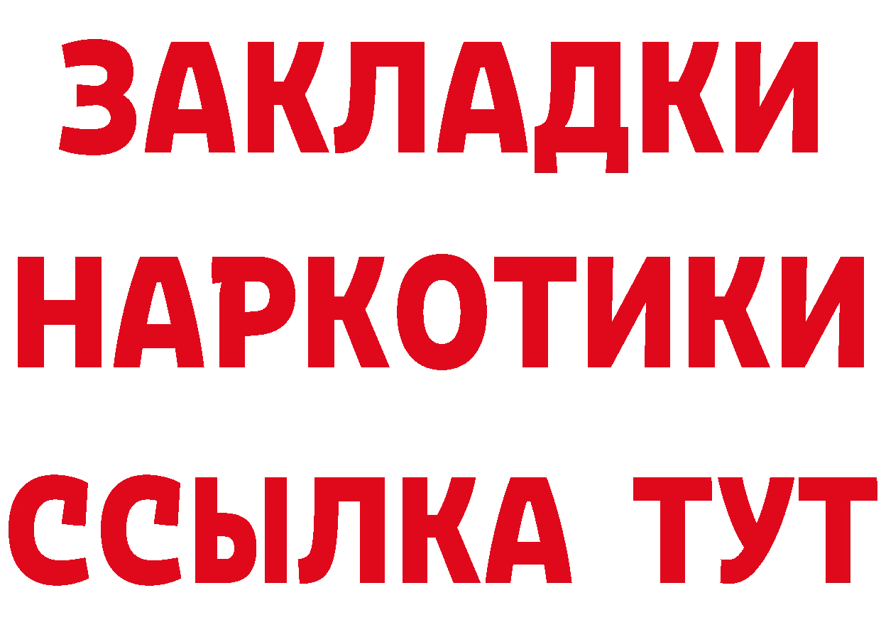 ГЕРОИН белый вход площадка мега Купино